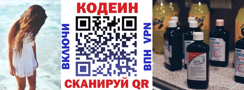 где продают наркотики Порхов Кодеин напиток Lean (лин)