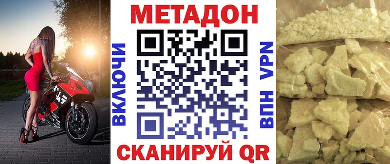 дарнет шоп  Порхов  Метадон VHQ 